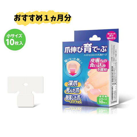 爪伸び育て~ぷ 3個セット(1ヵ月分)