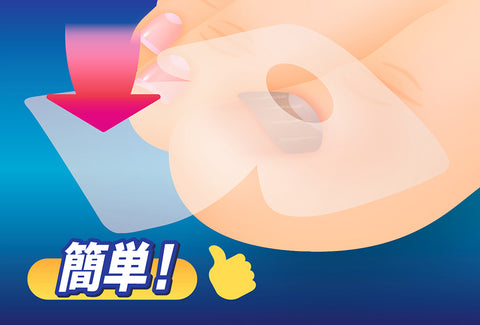 使い方は貼るだけ 簡単にセルフケアできる