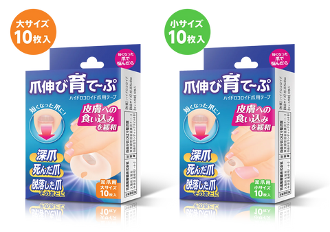 爪伸び育て~ぷ 大小サイズ(各3ヵ月分セット)