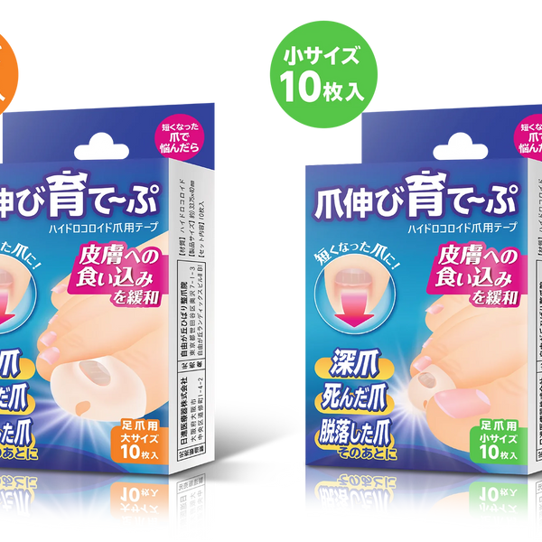 爪伸び育て~ぷ 大小サイズ(各1ヵ月分セット) – 足爪セルフケア